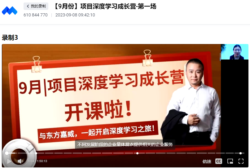 刘老师-主持.png