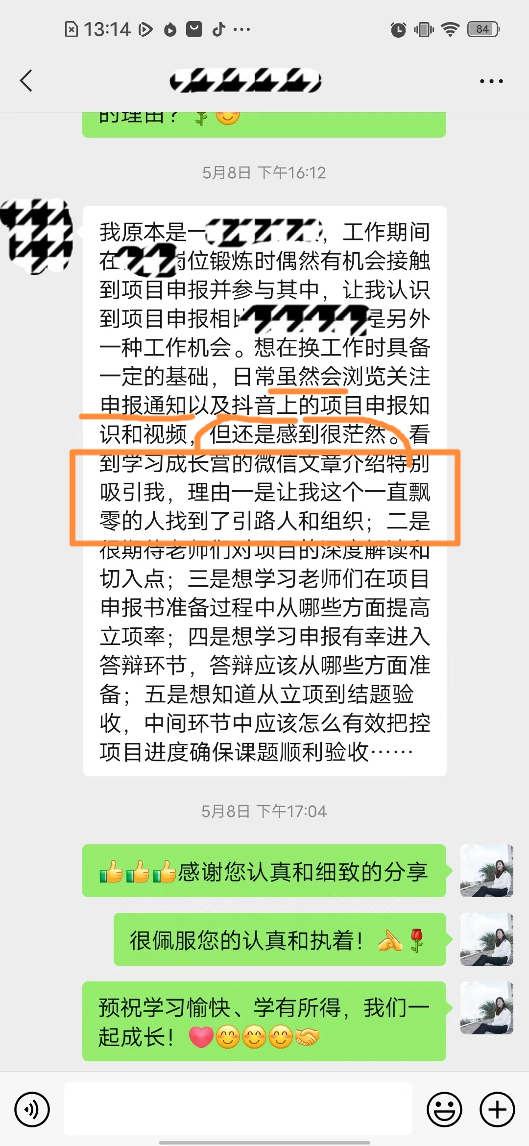 5月份-自己学习无果后报名课程.jpg