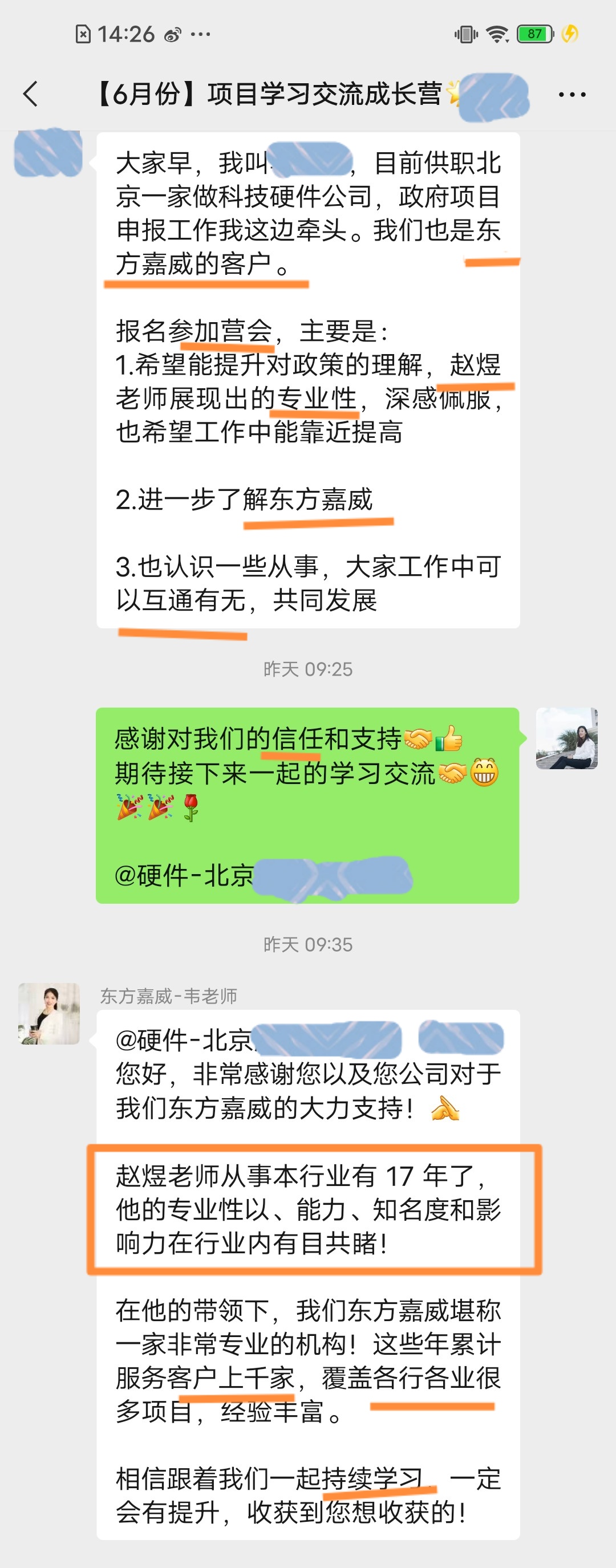 客户学员-入学理由.jpg