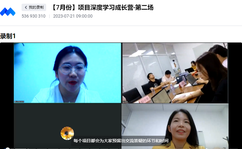 7月成长营开场.png
