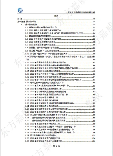 汇编手册图片.webp.jpg