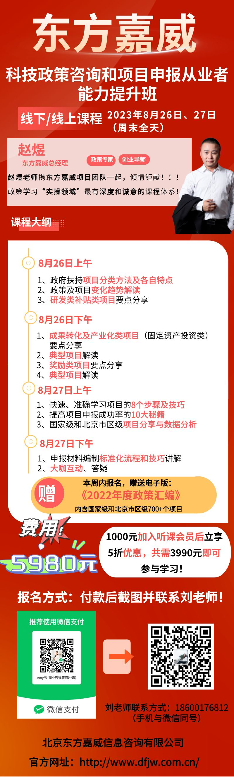 8月份-提升班宣传海报__2023-07-31+13_50_35.png