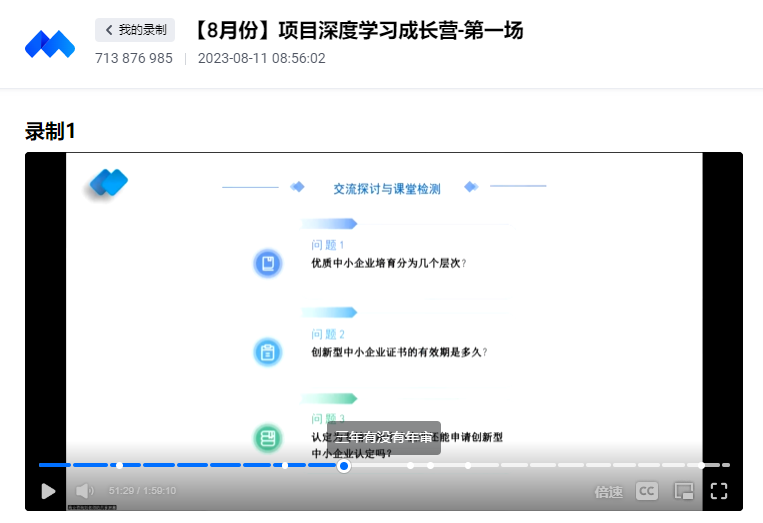 随堂检测.png