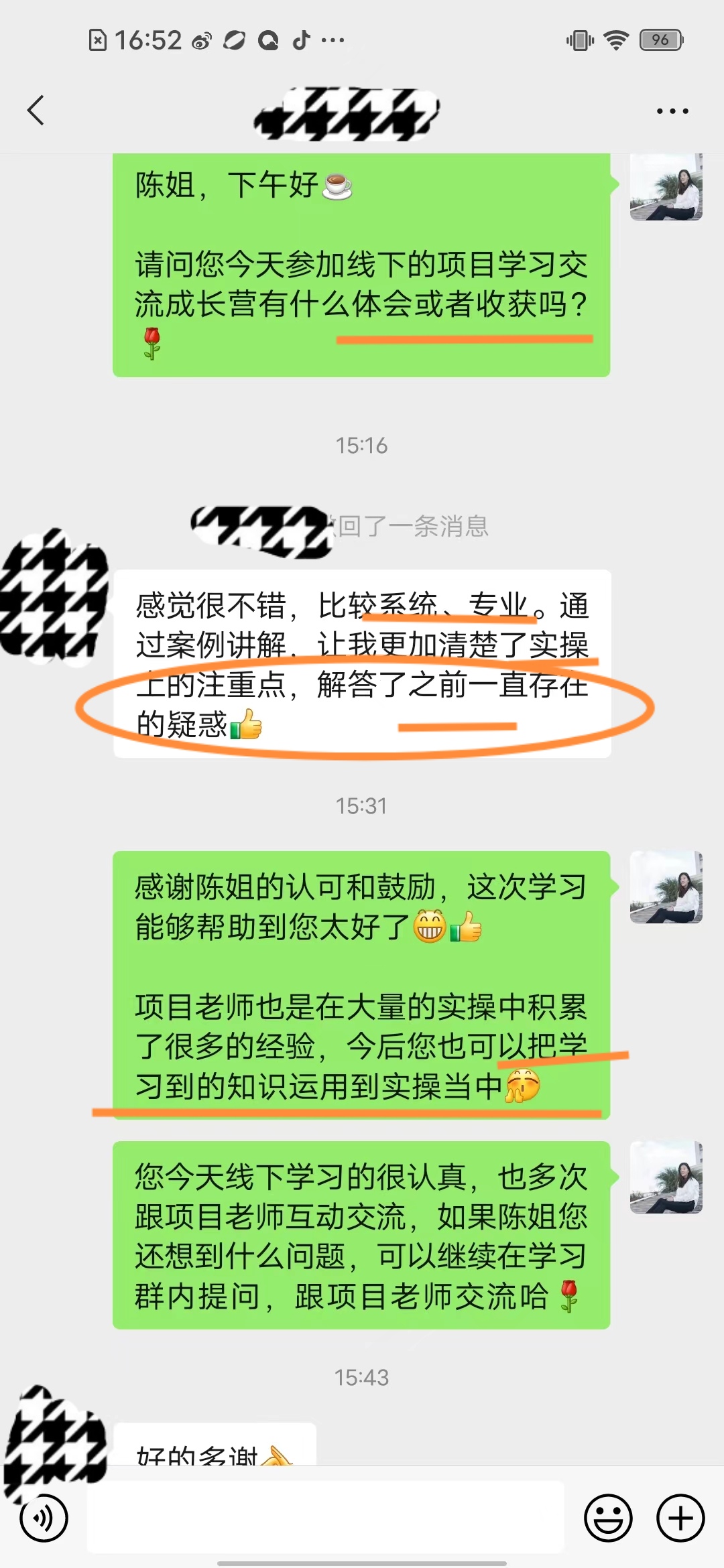 多年从业经验的项目申报人员-6月份学习反馈.jpg