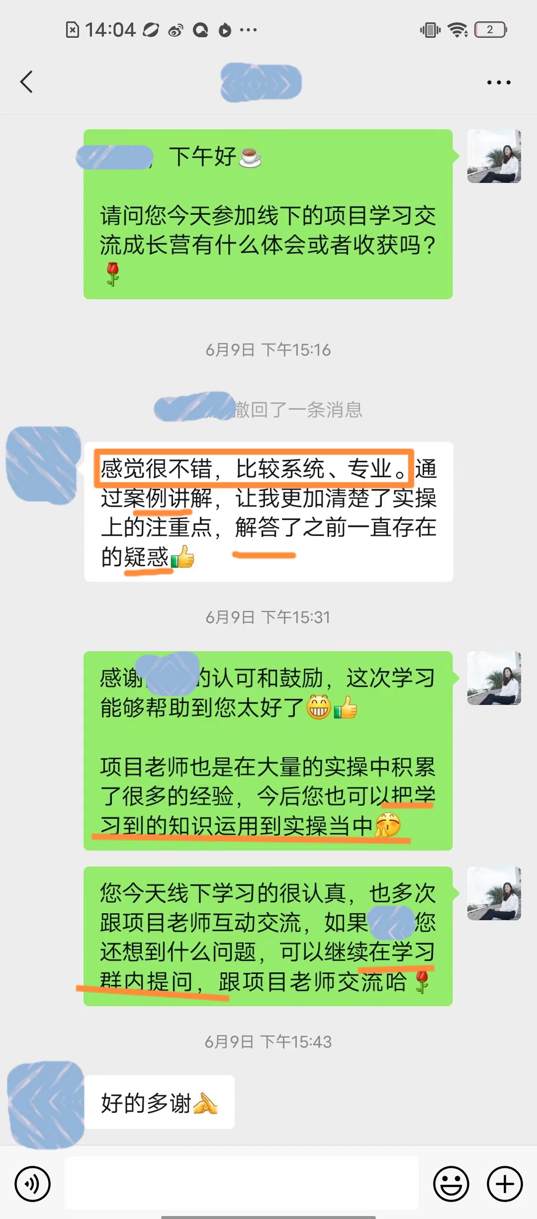 6月份-第一场-学员反馈-2.jpg