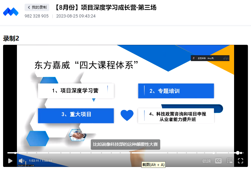 四大课程体系.png