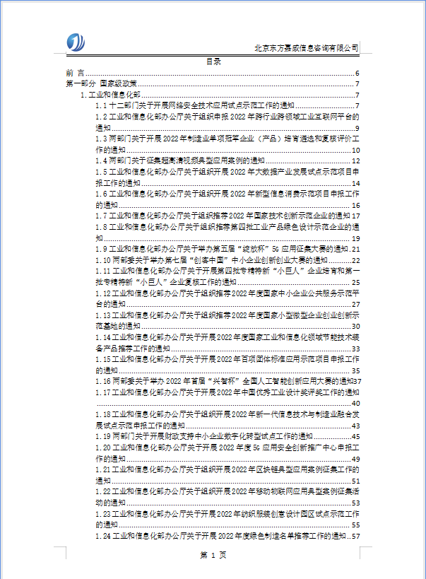 目录.png