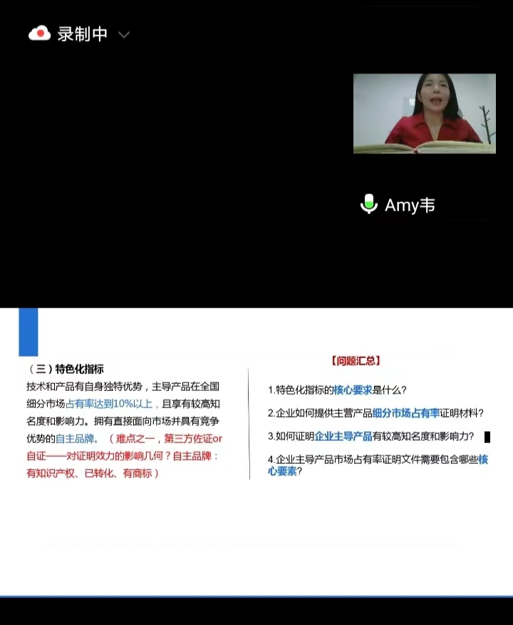 特色化指标常见问题.jpg