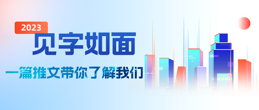 热点新闻城乡建设扁平插画风公众号封面__2023-02-22 14_03_32.png