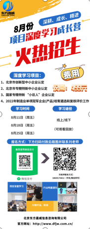 微信图片_20230801164103.png
