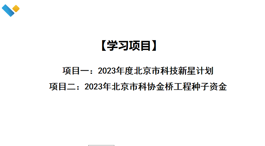 7月-第一场学习项目.png