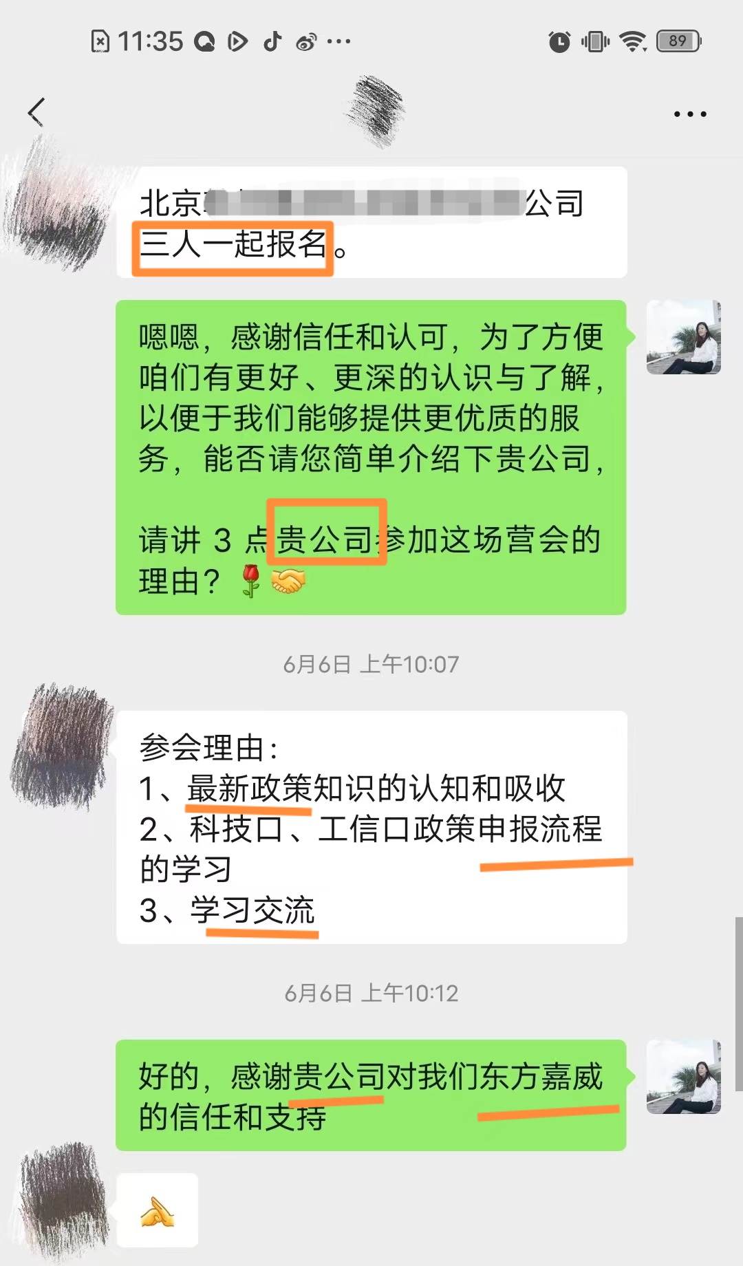 3人报名6月份营-学习理由.jpg