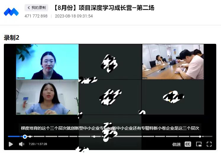 韦老师-开场.jpg