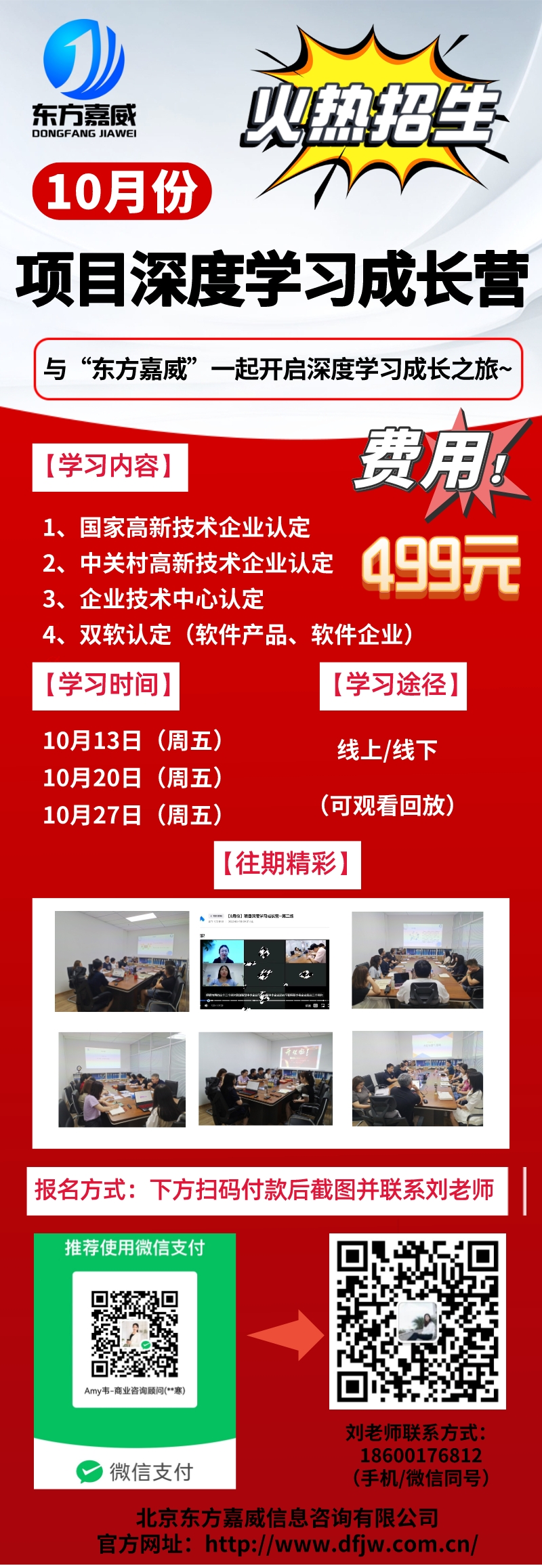 10月份-项目深度学习成长营-海报__2023-09-20+15_57_14.jpeg