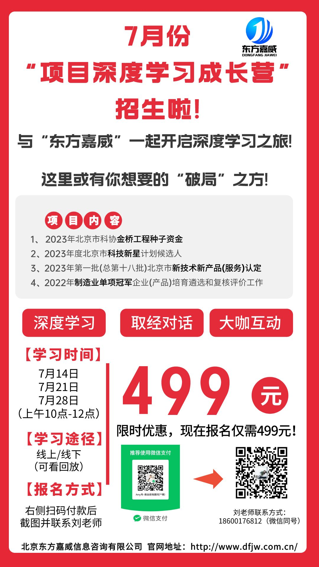 7月份-成长营海报__2023-06-27+15_06_50.png