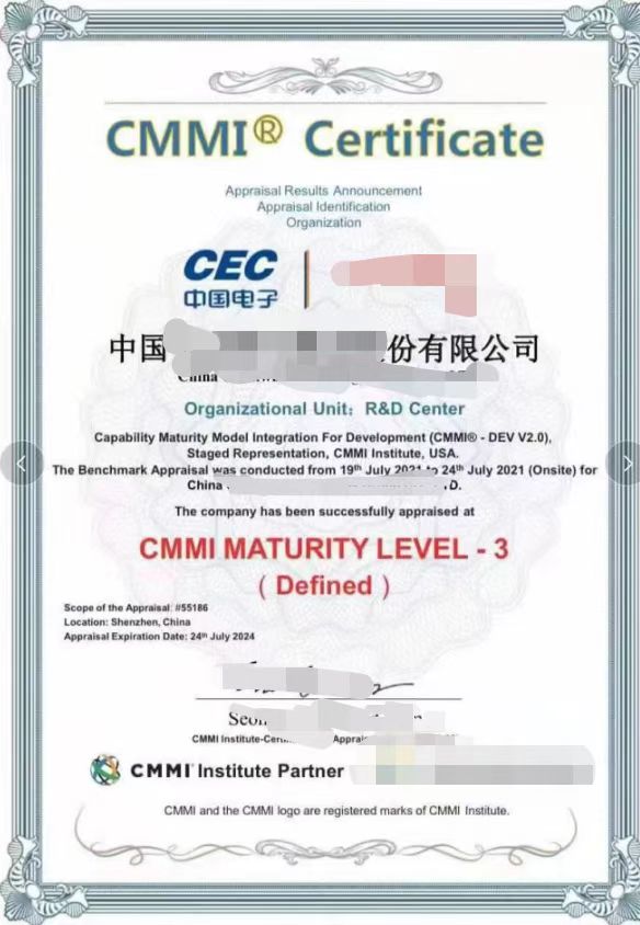【证书样本】CMMI-3级.jpg