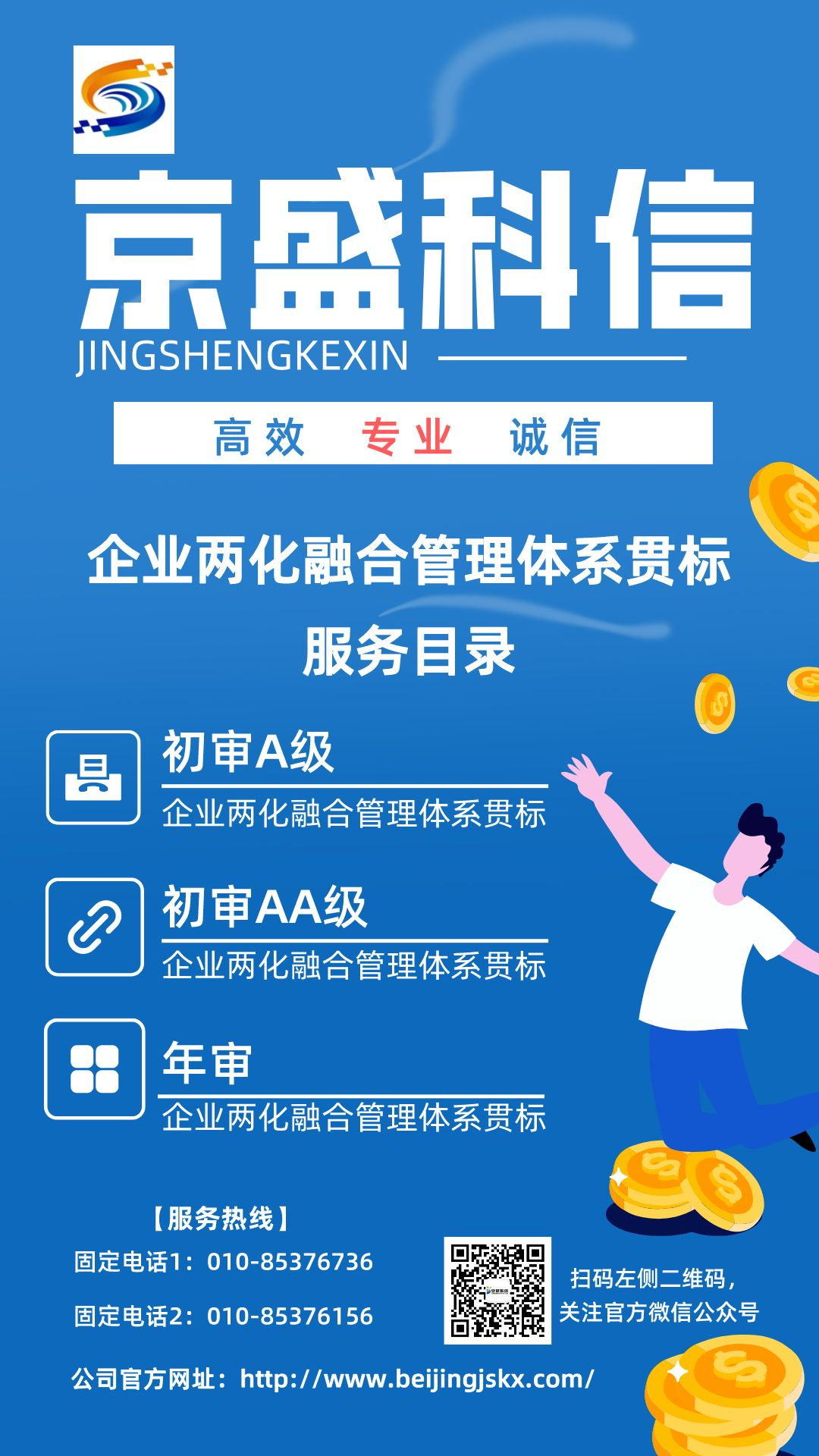 12.固话-企业两化融合管理体系贯标__2022-11-03 17_06_39.png