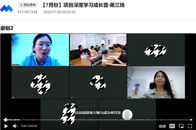 刘老师-主持 7月第三场.jpg