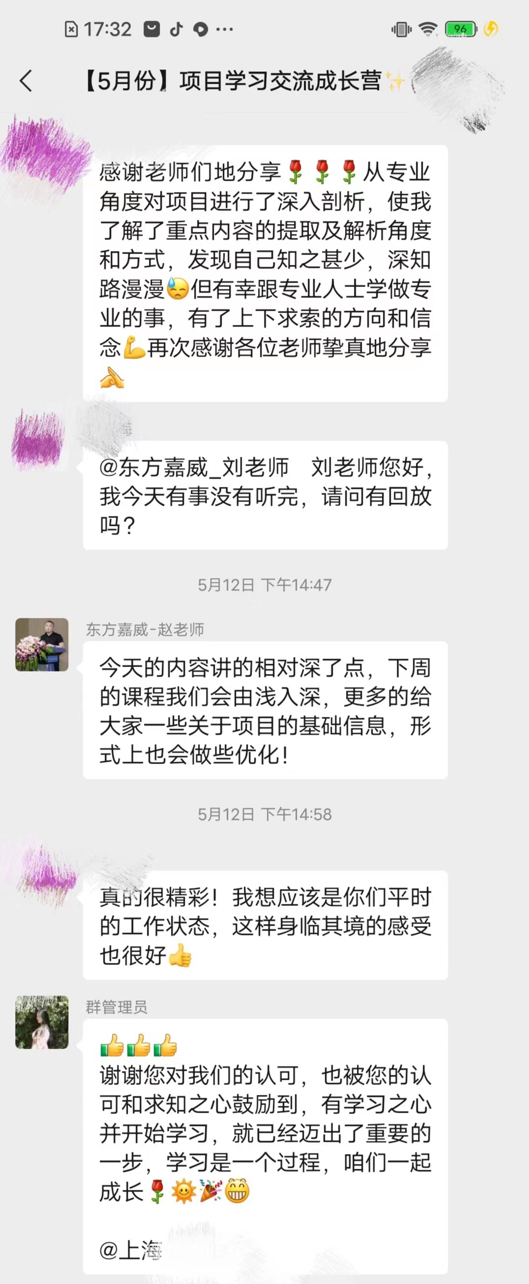 学员反馈-minyin.jpg