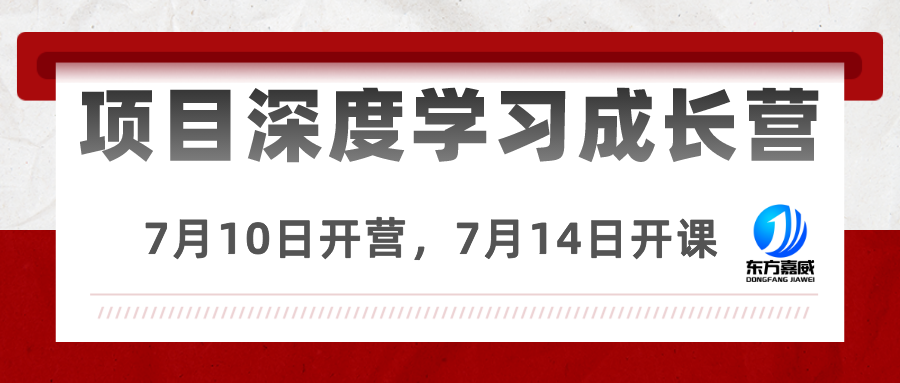 7月份成长营(含开课时间).png