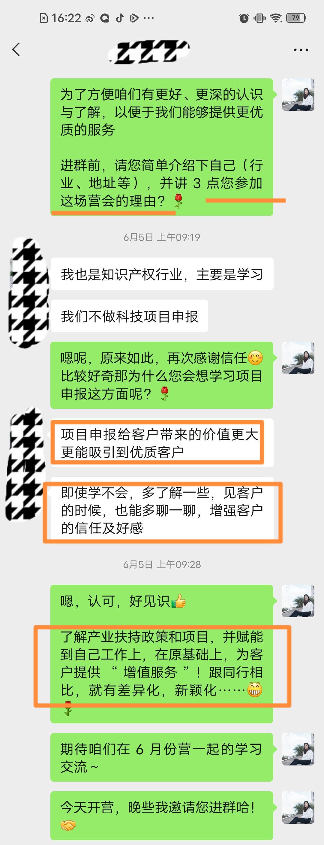 6月知识产权行业-学习赋能.jpg