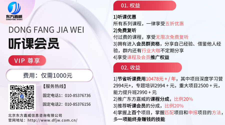 固话-听课会员-海报__2023-06-29+18_11_47.png