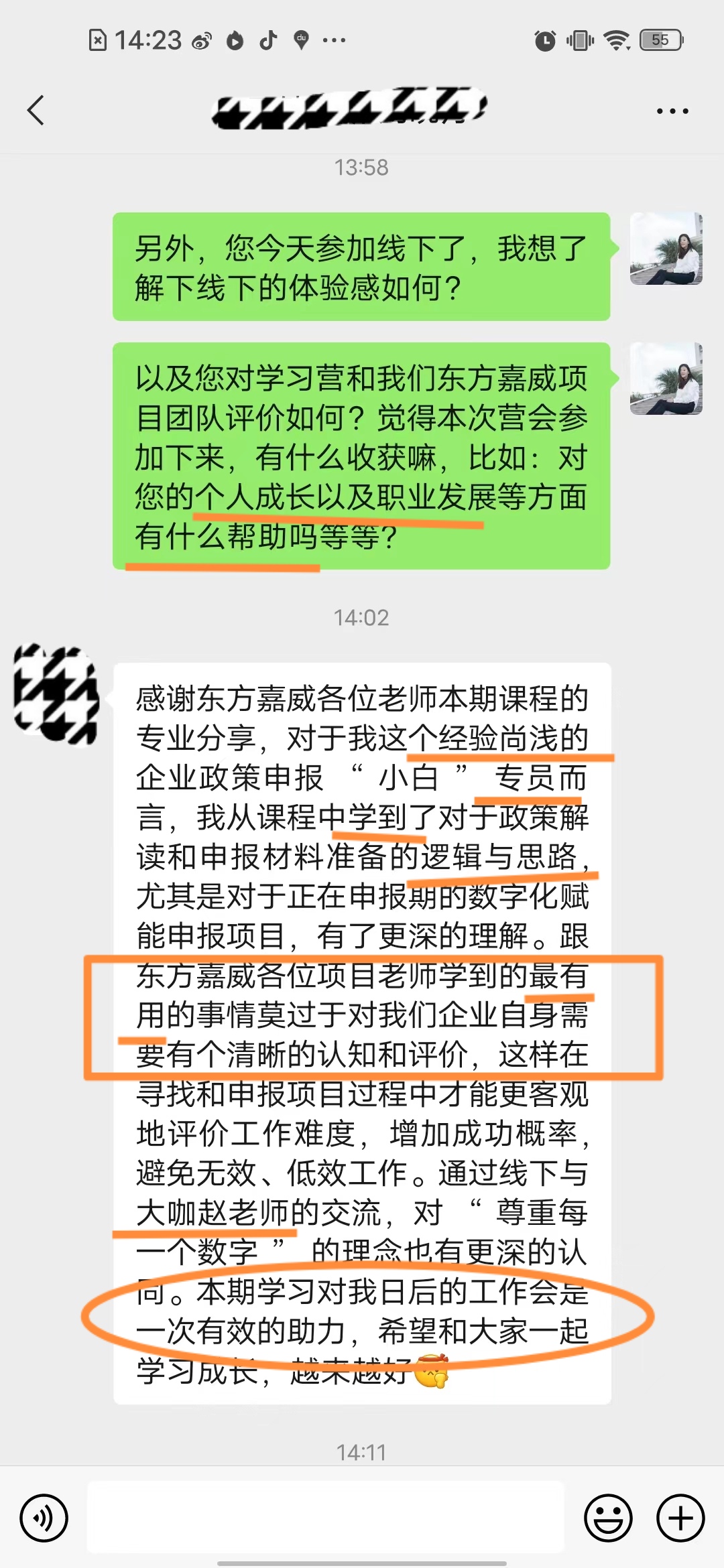 初级项目申报人员-学习反馈.jpg