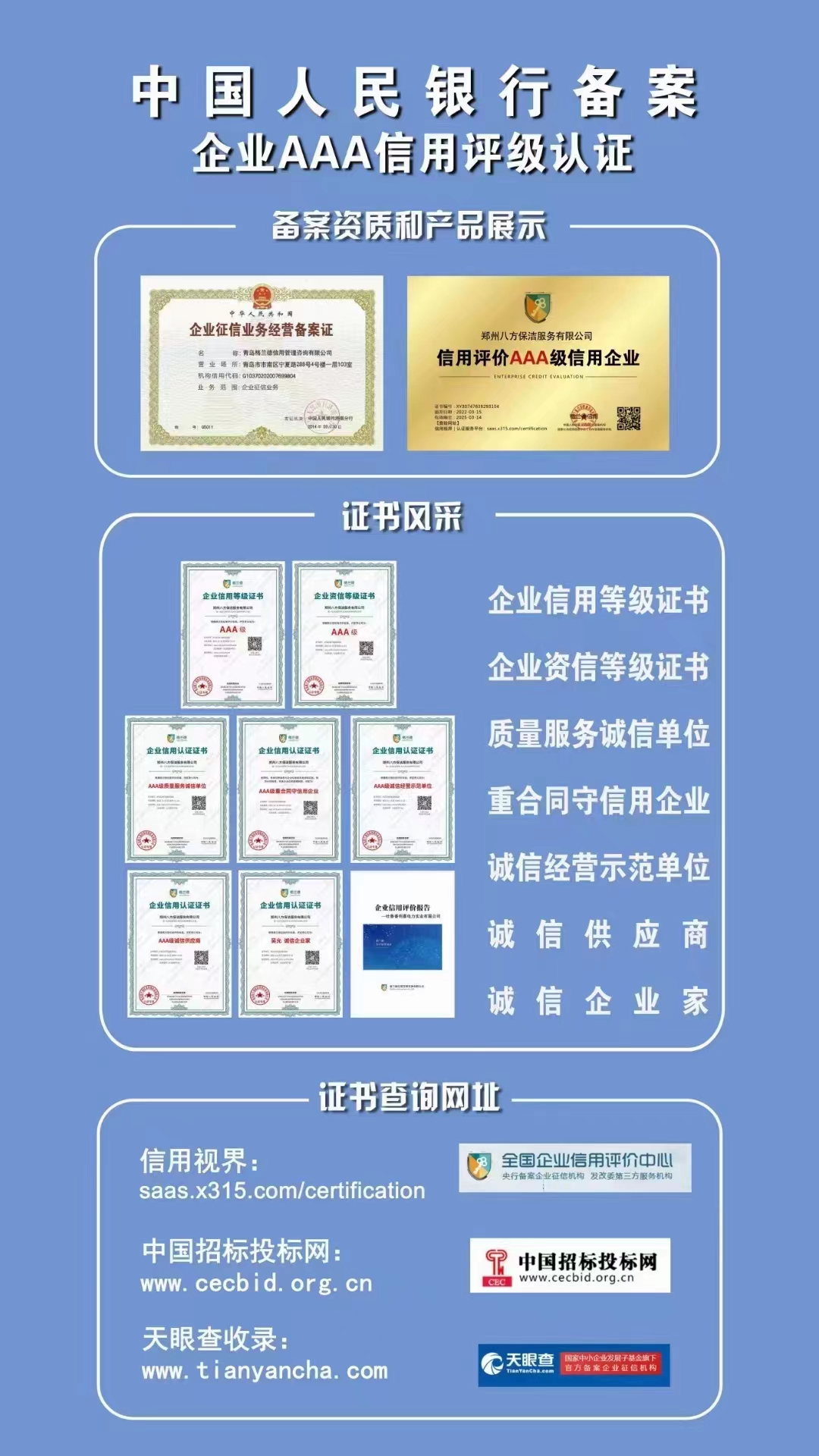 格兰德-七证一铜牌一报告展示.jpg