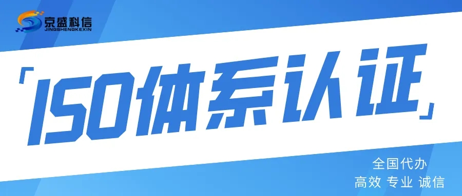 体系认证.webp.jpg