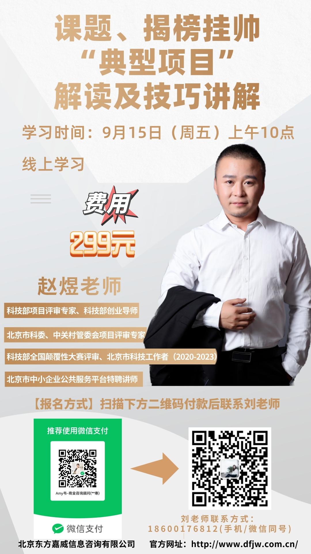9月-成长营-第二场招生海报299元__2023-09-08+17_32_40.jpeg