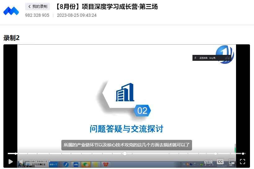 交流答疑.png
