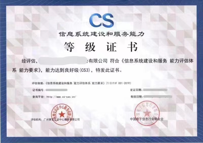 CS3-证书模板.jpg