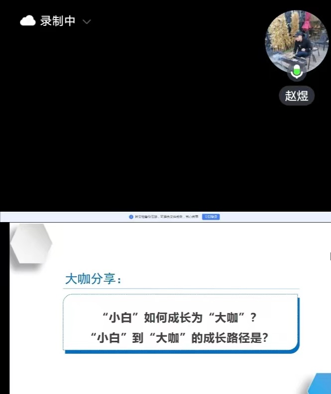 大咖分享.jpg