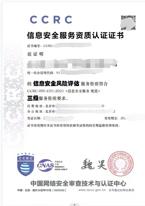 CCRC-3级证书样本.jpg