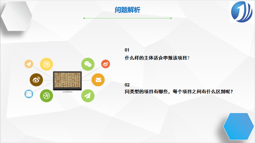 “北京市新技术新产品(服务)认定”问题解析.png
